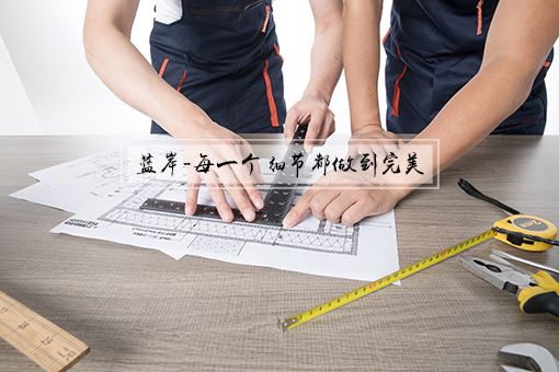 無錫藍岸裝飾工程有限公司