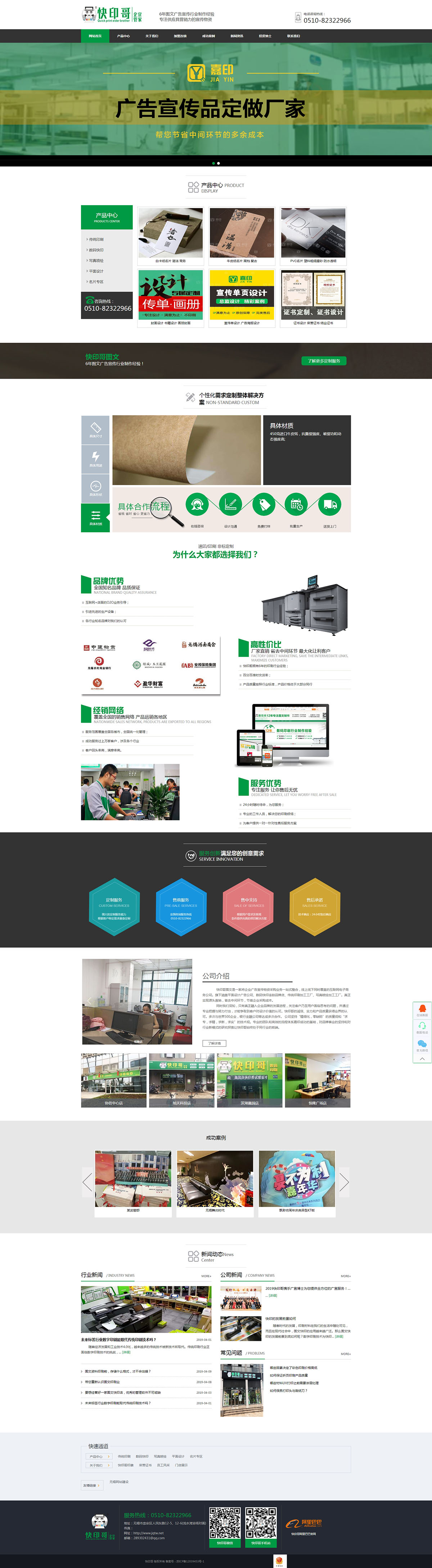 5cc0388cc52af.jpg 無錫圖文_提供無錫印刷和快印-快印哥連鎖圖文店.jpg