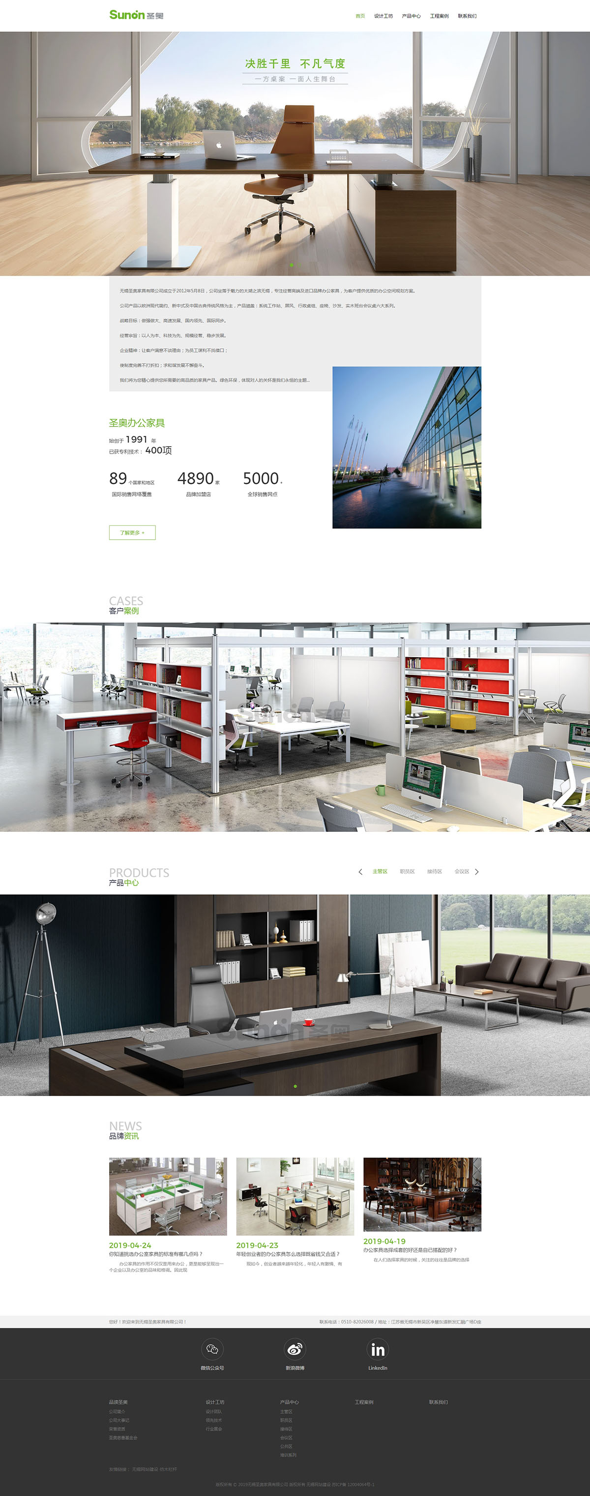 5cc039256bf50.jpg 無錫圣奧家具有限公司.jpg